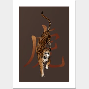 Chinese Zodiac: The Tiger Posters and Art